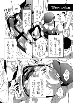 Page 61 of Chikan OK Naburare Danshi