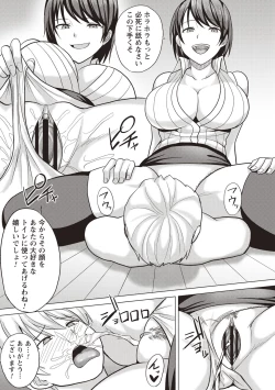 Page 105 of Kaikan Mesu Ochi Body!