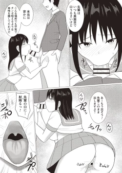Page 147 of Kaikan Mesu Ochi Body!