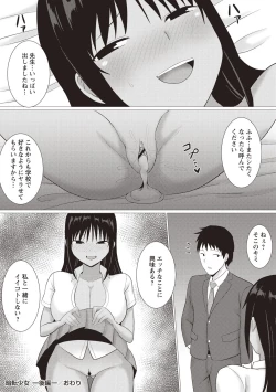 Page 176 of Kaikan Mesu Ochi Body!