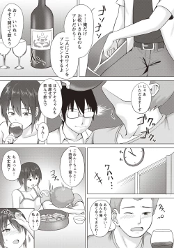 Page 179 of Kaikan Mesu Ochi Body!