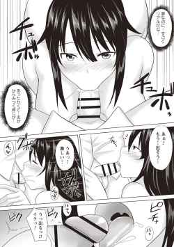 Page 194 of Kaikan Mesu Ochi Body!