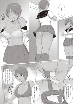 Page 22 of Kaikan Mesu Ochi Body!