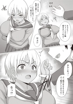 Page 46 of Kaikan Mesu Ochi Body!