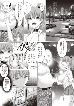 Page 5 of Kaikan Mesu Ochi Body!