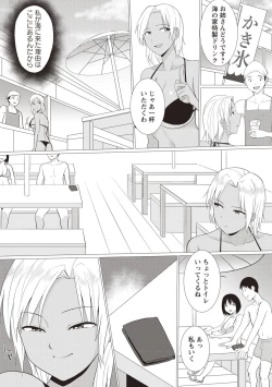 Page 66 of Kaikan Mesu Ochi Body!