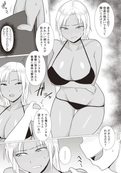 Page 69 of Kaikan Mesu Ochi Body!