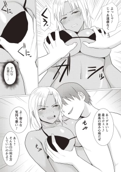 Page 71 of Kaikan Mesu Ochi Body!