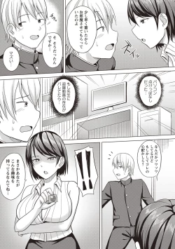 Page 93 of Kaikan Mesu Ochi Body!