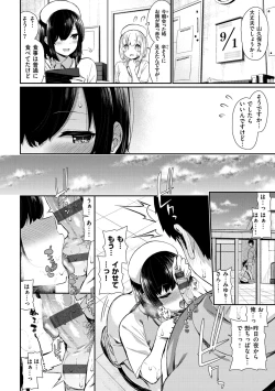 Page 106 of Kawaikute Dosukebe na OneeKawaii and Dosukebe Sister.