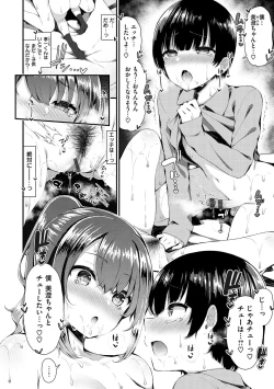 Page 144 of Kawaikute Dosukebe na OneeKawaii and Dosukebe Sister.