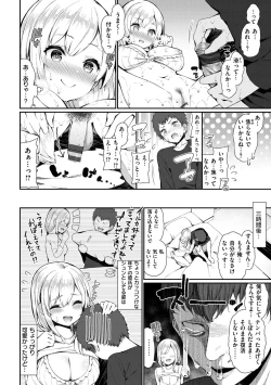 Page 162 of Kawaikute Dosukebe na OneeKawaii and Dosukebe Sister.