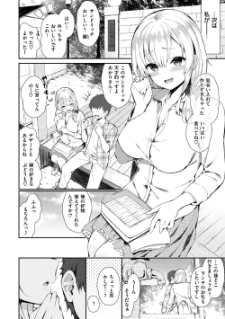 Page 164 of Kawaikute Dosukebe na OneeKawaii and Dosukebe Sister.