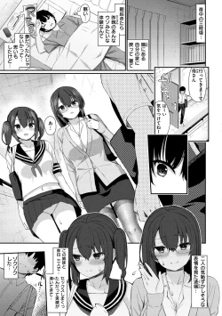 Page 21 of Kawaikute Dosukebe na OneeKawaii and Dosukebe Sister.