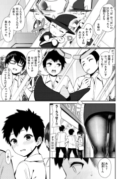 Page 37 of Kawaikute Dosukebe na OneeKawaii and Dosukebe Sister.