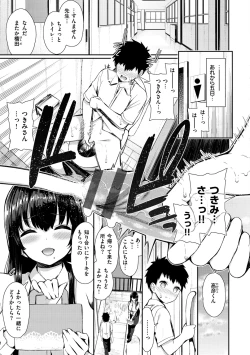 Page 47 of Kawaikute Dosukebe na OneeKawaii and Dosukebe Sister.
