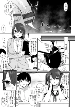 Page 5 of Kawaikute Dosukebe na OneeKawaii and Dosukebe Sister.