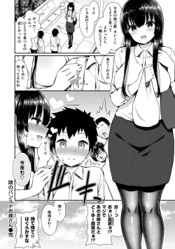 Page 66 of Kawaikute Dosukebe na OneeKawaii and Dosukebe Sister.