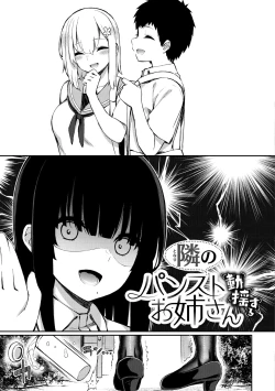 Page 71 of Kawaikute Dosukebe na OneeKawaii and Dosukebe Sister.