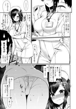 Page 95 of Kawaikute Dosukebe na OneeKawaii and Dosukebe Sister.