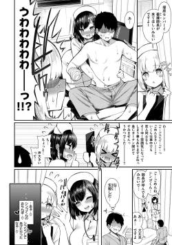 Page 98 of Kawaikute Dosukebe na OneeKawaii and Dosukebe Sister.