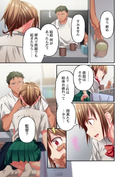 Page 11 of Maihama Yuki no Ikigao wa Bukatsu Komon no Ore shika Shiranai Ch. 20