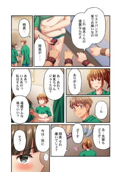 Page 6 of Maihama Yuki no Ikigao wa Bukatsu Komon no Ore shika Shiranai Ch. 20