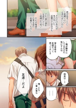 Page 8 of Maihama Yuki no Ikigao wa Bukatsu Komon no Ore shika Shiranai Ch. 20