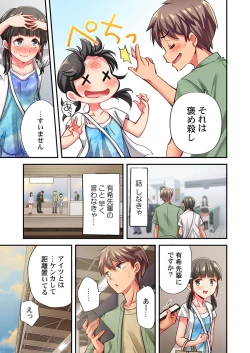 Page 11 of Maihama Yuki no Ikigao wa Bukatsu Komon no Ore shika Shiranai Ch. 19