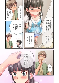 Page 13 of Maihama Yuki no Ikigao wa Bukatsu Komon no Ore shika Shiranai Ch. 19