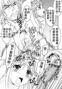 Page 19 of Toaru Otaku no Index #1 | 某魔术的淫书目录 #01