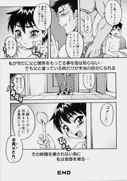 Page 25 of Ippatsume!