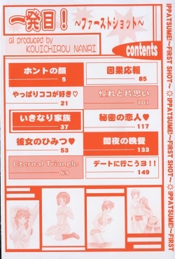 Page 9 of Ippatsume!