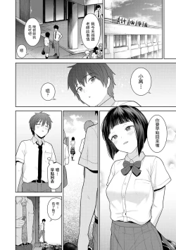 Page 24 of Kyou kara Kazoku, Soshite Koibito. Ch. 2