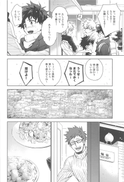 Page 21 of You and Me