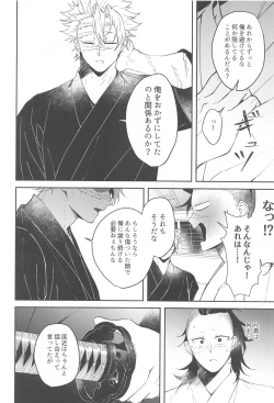 Page 31 of Uranaku