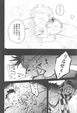 Page 43 of Uranaku