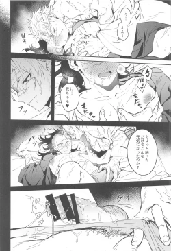 Page 63 of Uranaku