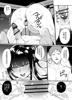 Page 21 of Onna Joushi Kuppuku【羅莎莉亞漢化】