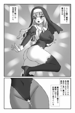Page 3 of 聖魔法少女モニカ