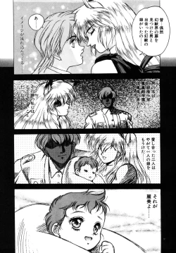 Page 100 of Phantom Garden