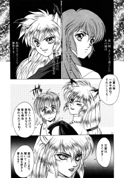 Page 104 of Phantom Garden