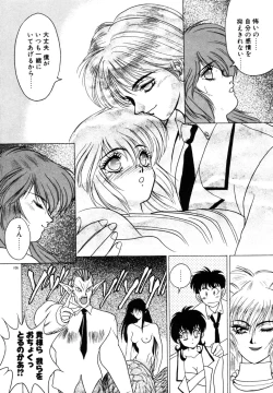 Page 109 of Phantom Garden