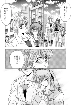 Page 116 of Phantom Garden