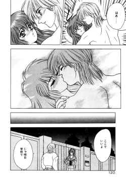 Page 123 of Phantom Garden