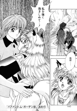 Page 143 of Phantom Garden