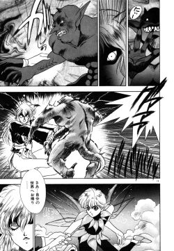 Page 16 of Phantom Garden