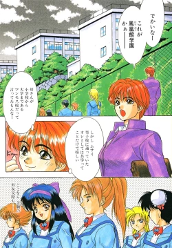 Page 4 of Phantom Garden