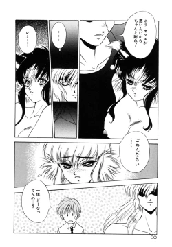 Page 53 of Phantom Garden