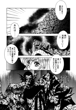 Page 63 of Phantom Garden